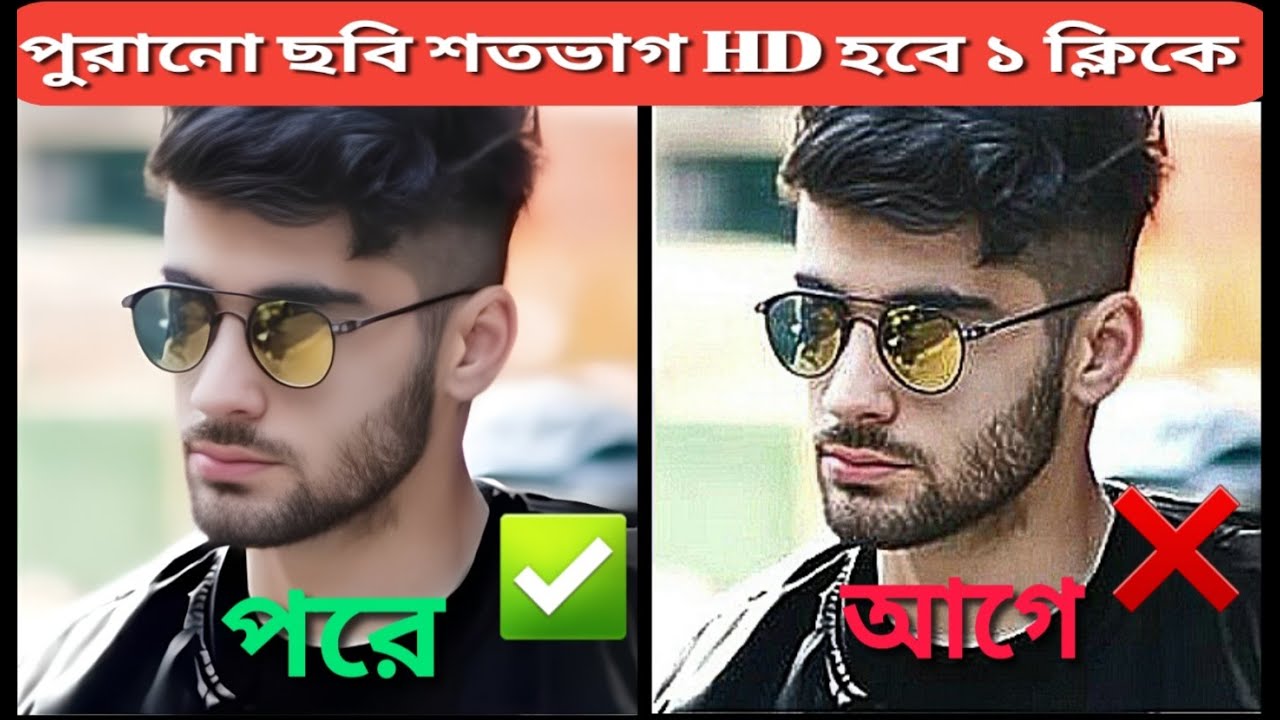 Transforming Low Quality Photos to Stunning HD Images