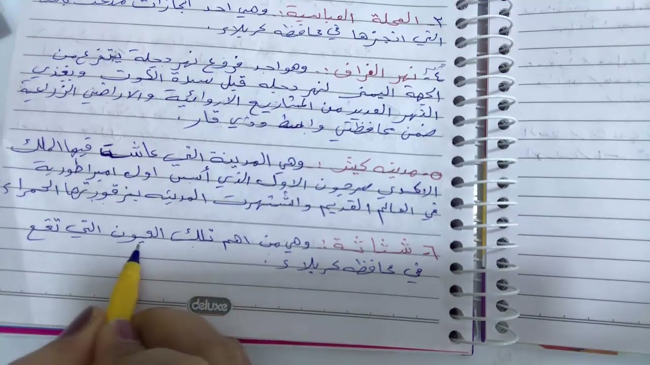 اسئلة الاجتماعيات الشهر الاول بعد نصف السنه السادس الابتدائي محافظة واسط كربلاء المقدسة  بابل
