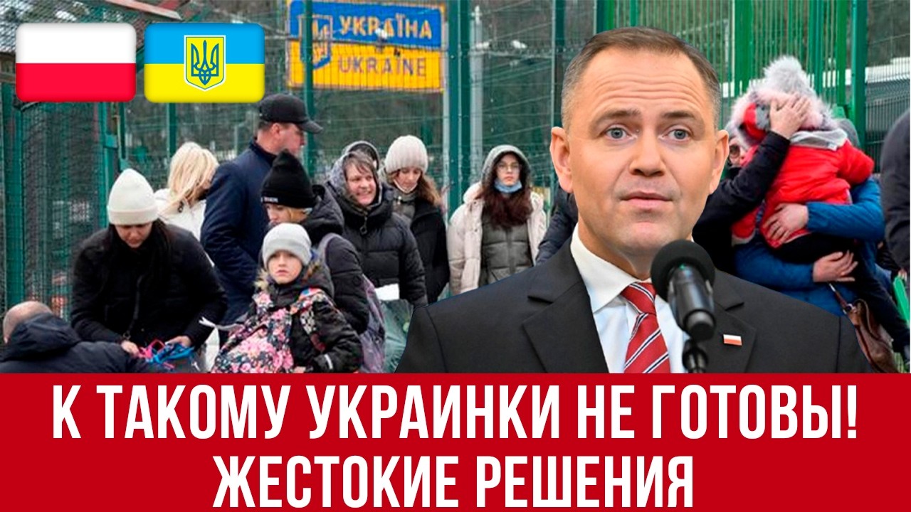 К такому украинки не были готовы! Суровая реальность в ЕС! Польша новости