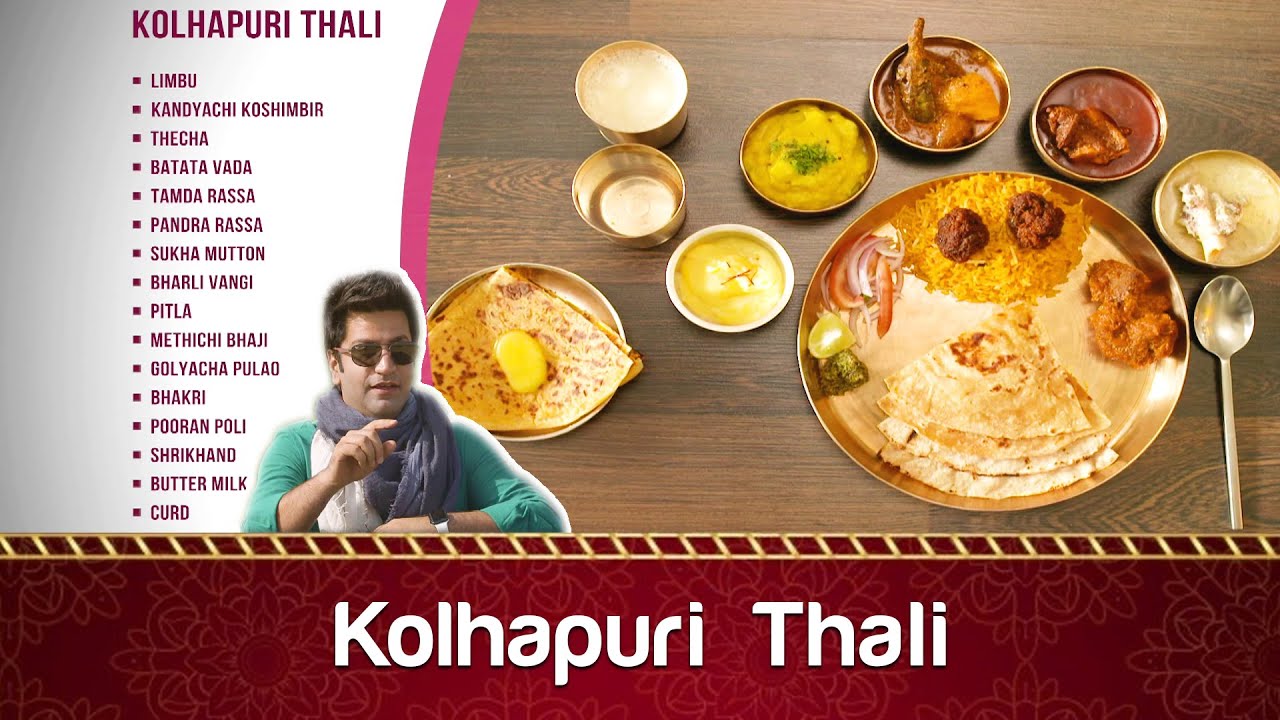 कोल्हापुरी थाली, पठारे प्रभु थाली Kolhapuri Thali, Pathare Prabhu Thali with Chef Kunal Kapoor