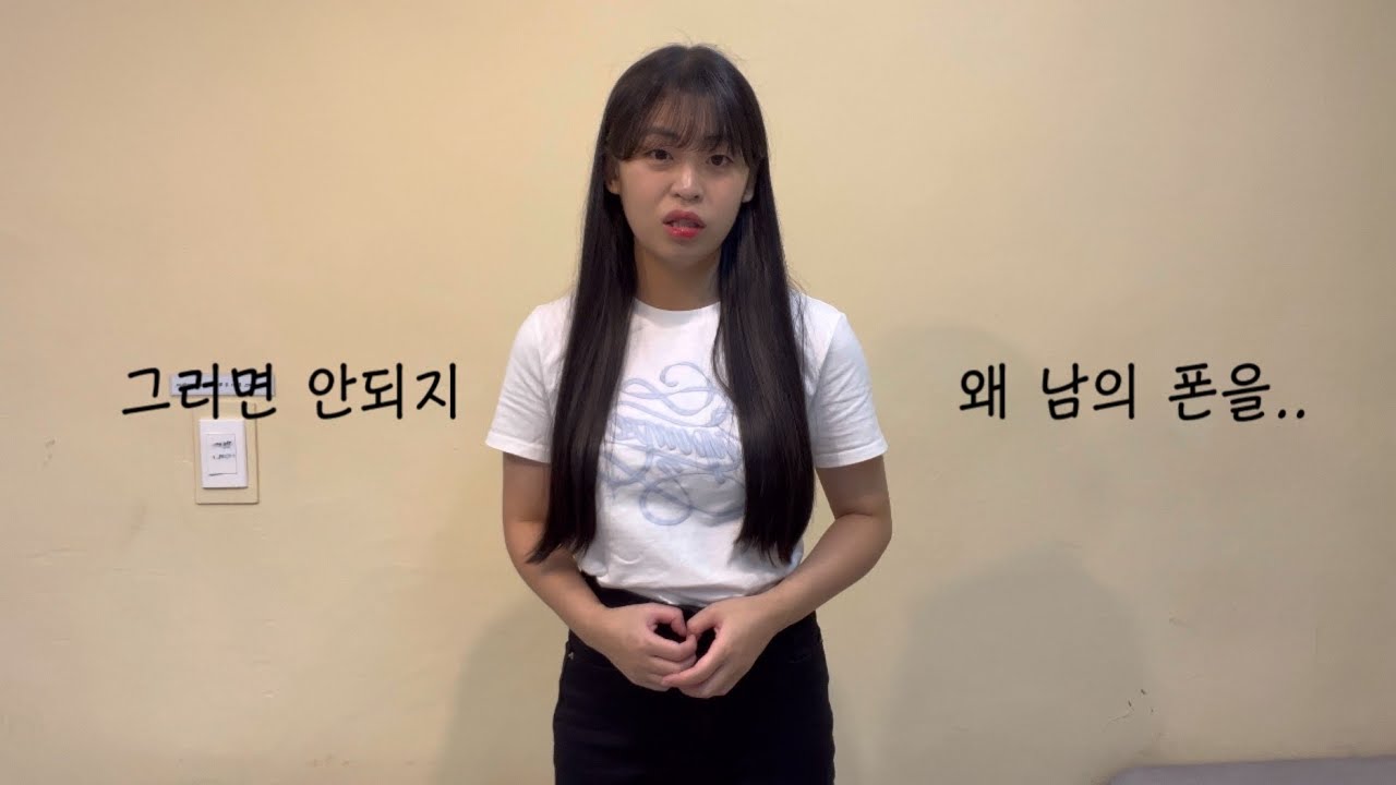 뻔뻔한 악플러 | 독백연기