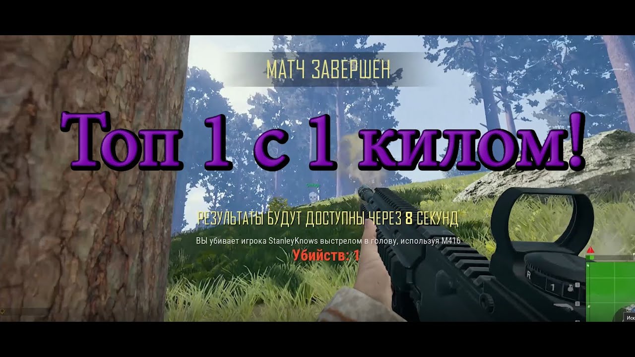 ЗАНЯЛ ТОП С 1 УБИЙСТВОМ В PUBG! САЛАД#1