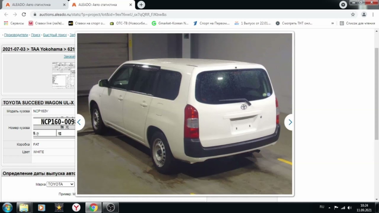 Toyota probox NCP160-0098359 аукционный лист