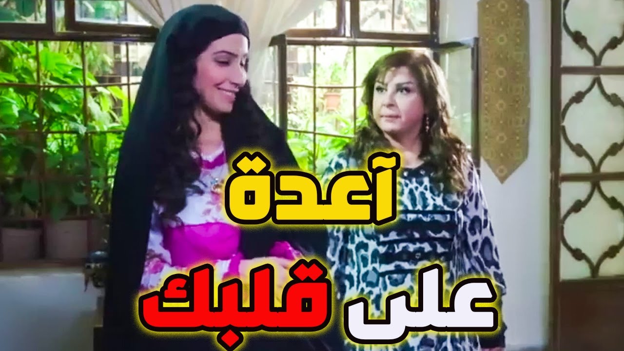 شوفو جميلة شو عملت بحماتها القوية لما عرفت بدها تجوزو بنت أبو ظافر  ـ باب الحارة