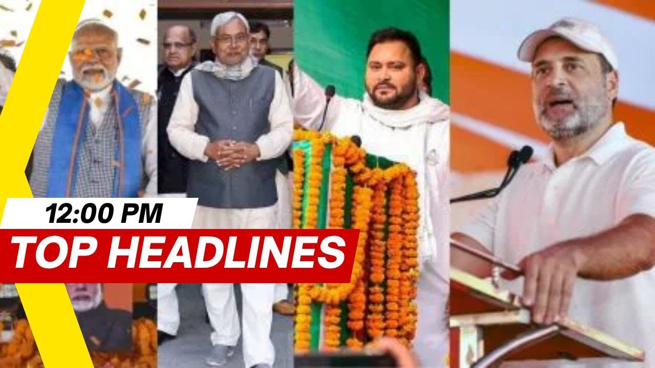 Bihar Election 2025: Campaigning Ends Today for Final Phase of Voting | NewsX