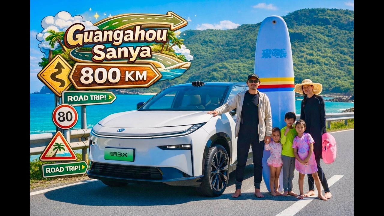 Guangzhou - Sanya на машине!