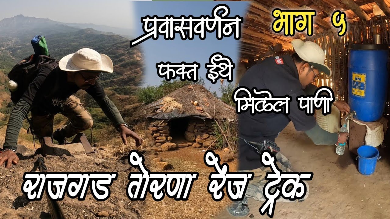 Rajgad Torna Range Trek || Adventure Trek Ep.5