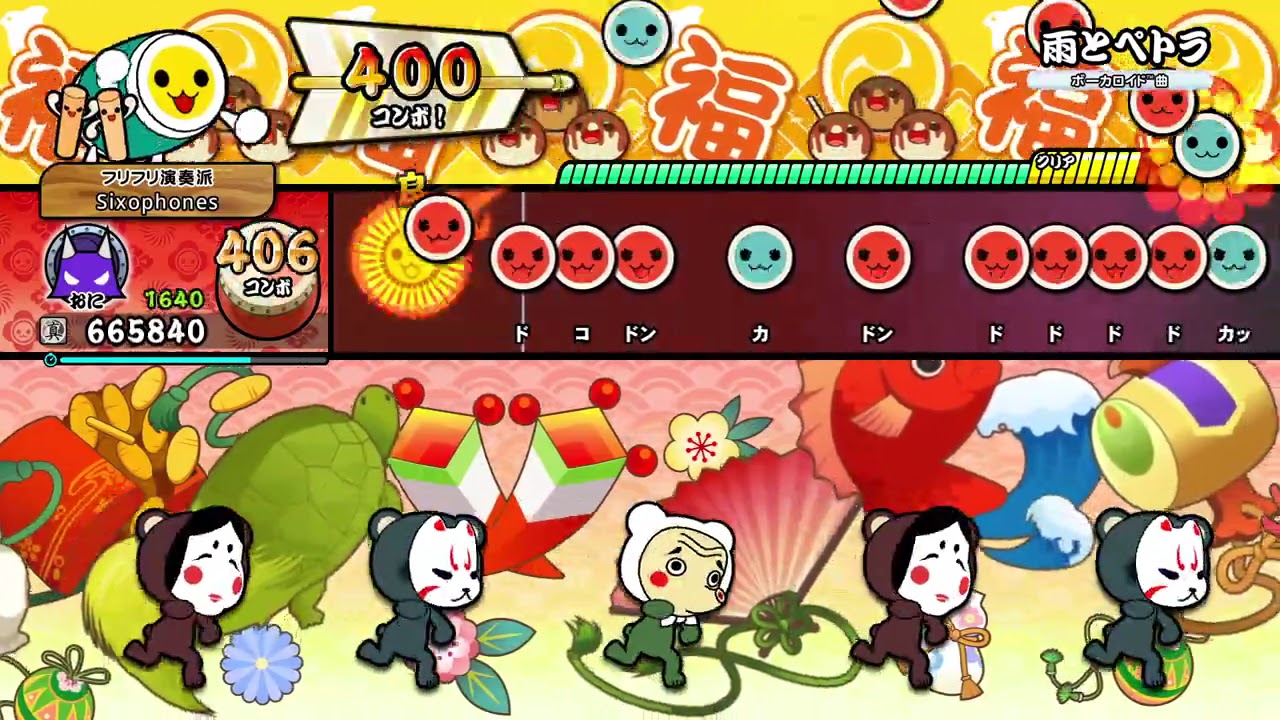 太鼓の達人DF  雨とペトラ(裏)  全良