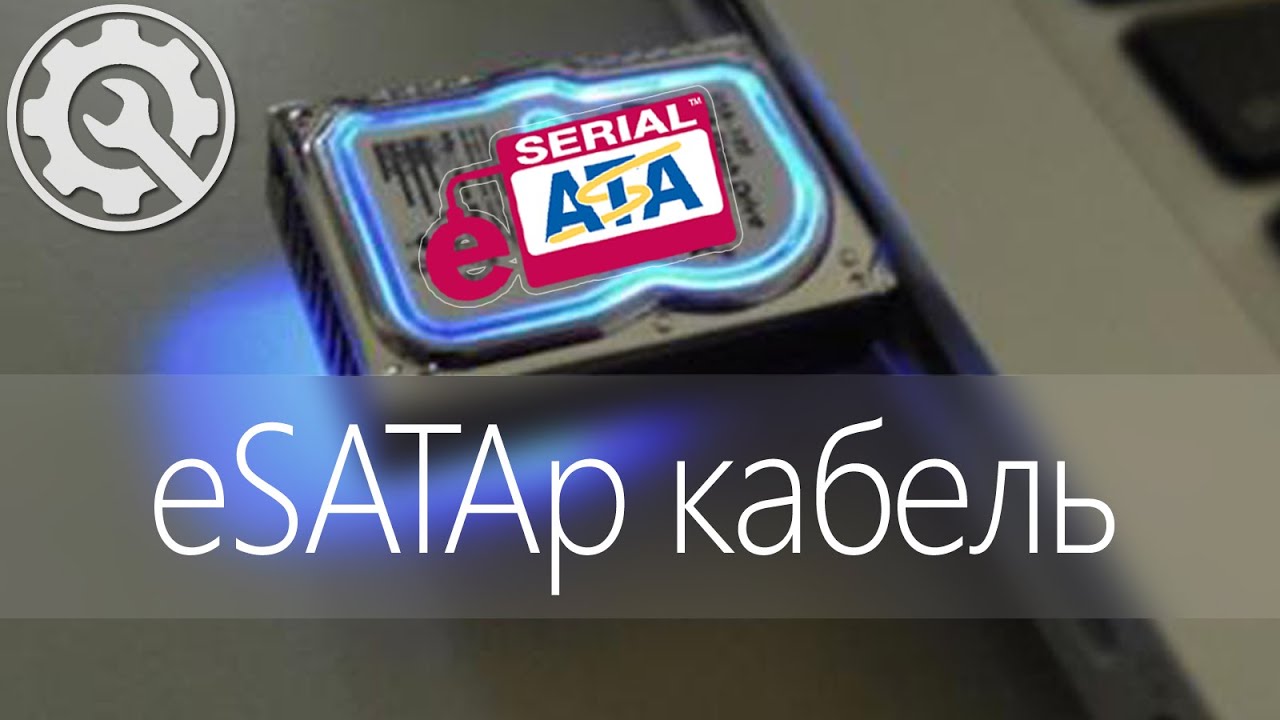 Как подключить жёсткий диск 2,5