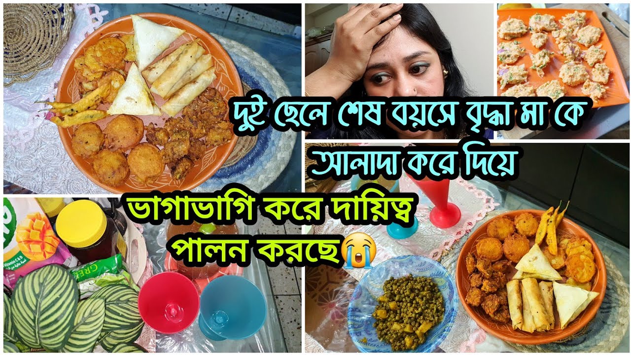 ভাতের এতো দাম!😥শেষ বয়সে ছেলেরা আমাকে ভাগাভাগি করে দায়িত্ব পালন করছে!😥মায়ের কান্না! 