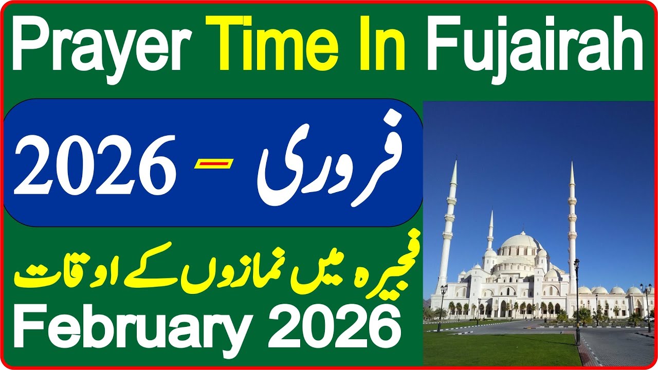 Fujairah Prayer Timing February | Prayer Time Today 2026 | Prayer Time | Namaz Time | Azan Time