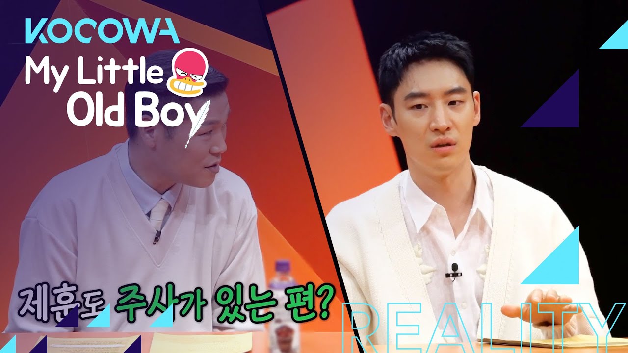 Does Lee Je Hoon have a drinking habit? [My Little Old Boy Ep 237]
