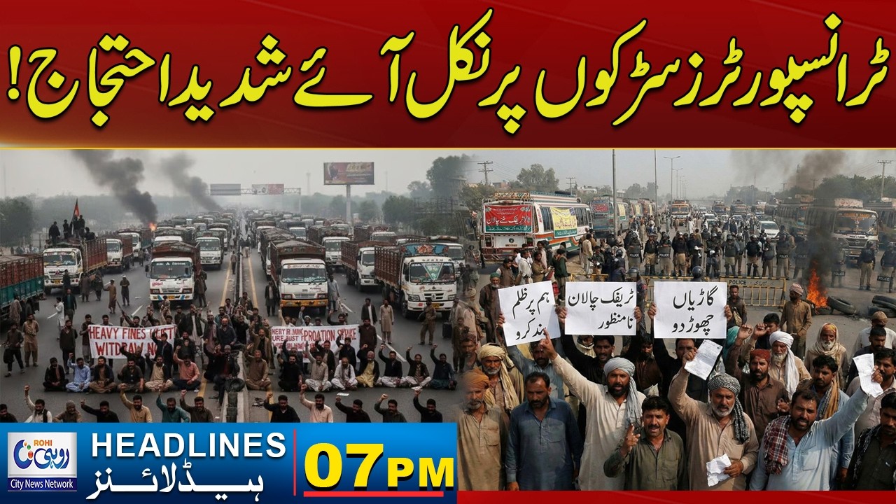Transporters Protest Against Administration | 07pm News Headlines | 12 March 2026 | Rohi