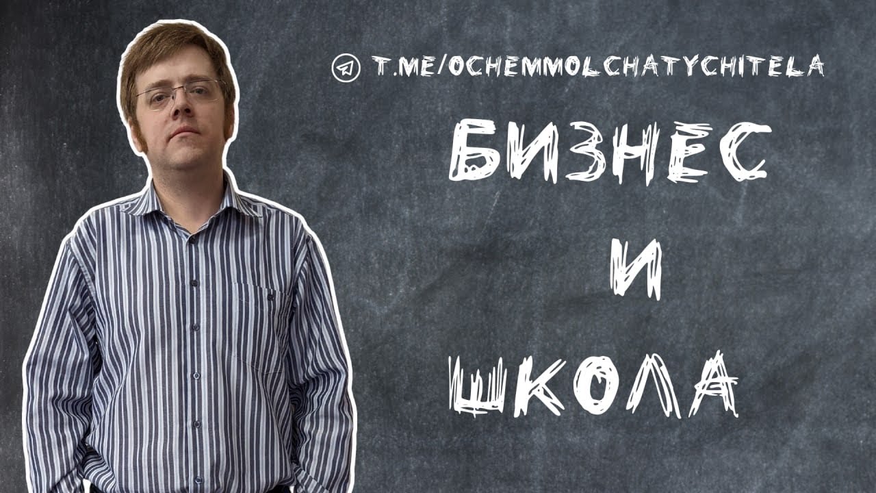 О чем молчат учителя. Владислав Насонов о бизнесе в образовании и работе в Movavi.