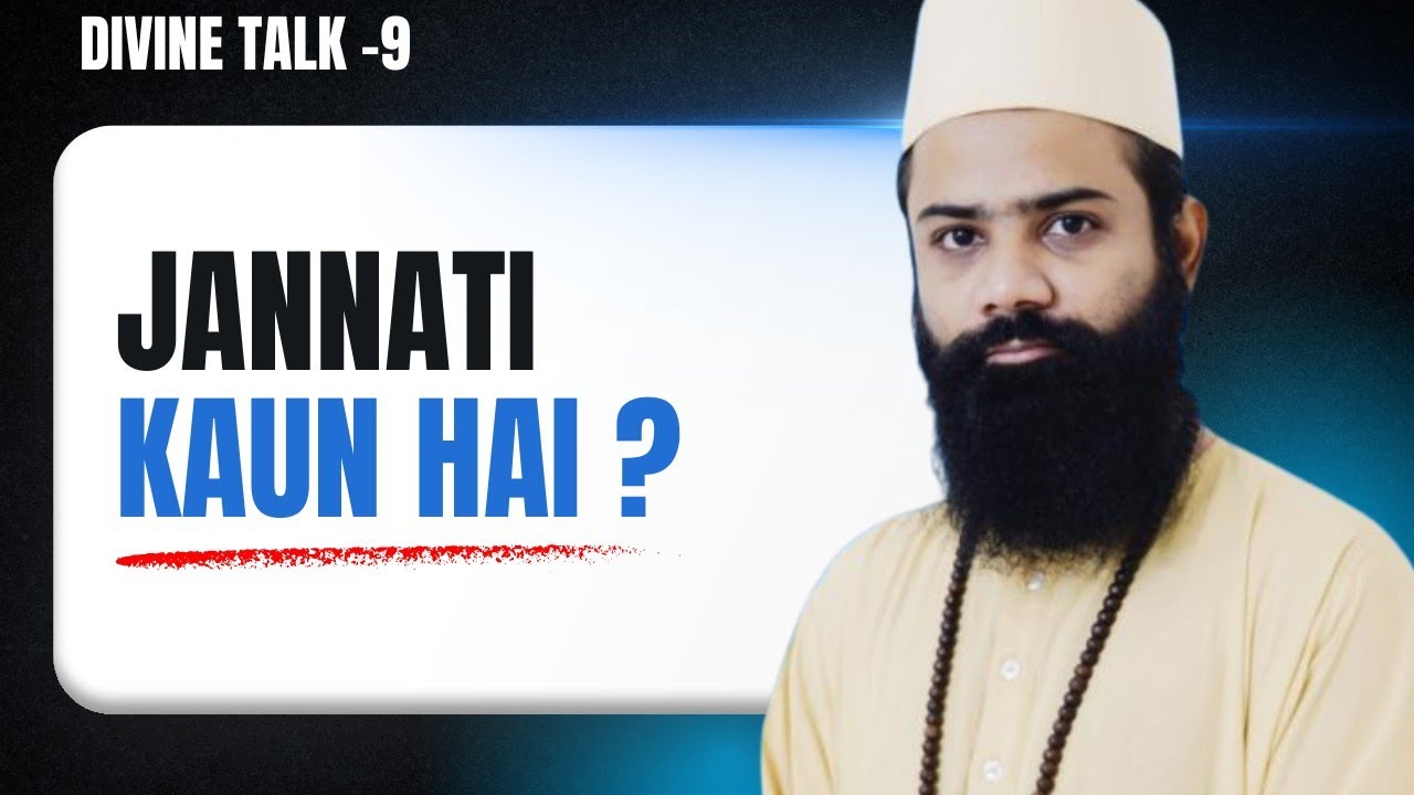 Divine Talk - 9 || Jannati Kaun ? || Markaze Tasawwuf || Sufi Kashan Ahmad Ghyasi 