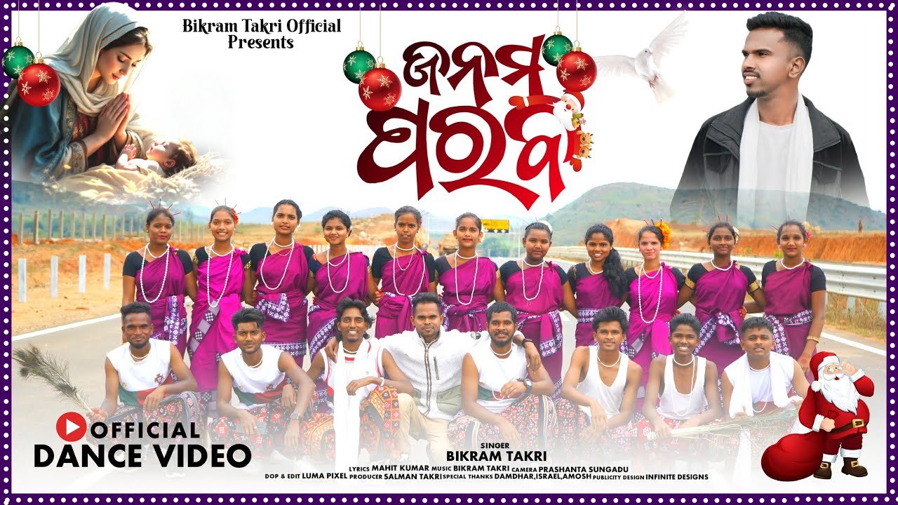 ଜନମ ପରବ ॥ JANAM PARAB ॥ NEW KORAPUTIA CHRISTMAS SONG ॥ BIKRAM TAKRI 2024-25