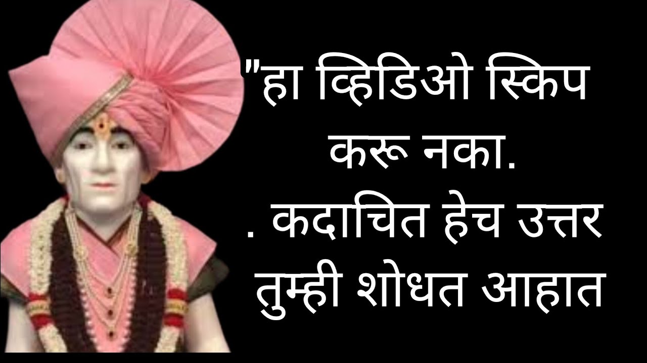 तुमच्या मनात जे चाललं आहे त्याचं उत्तर इथे आहे