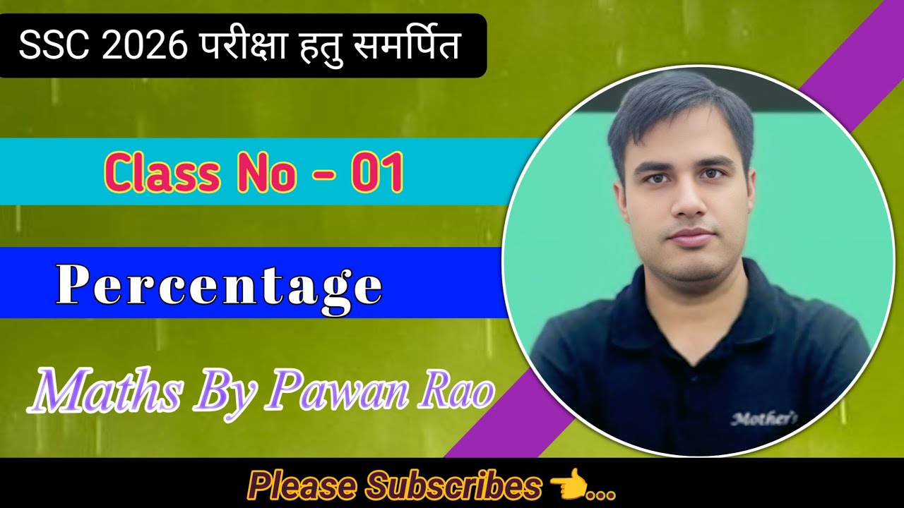 Percentage Class Number 01 By Pawan Rao Sir