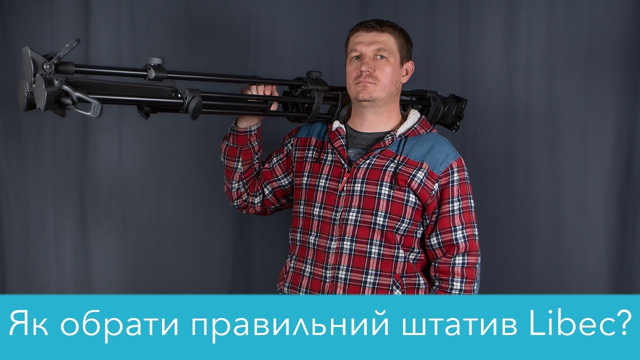Японські довговічні відео штативи Libec. Як підібрати правильну модель під свої задачі?