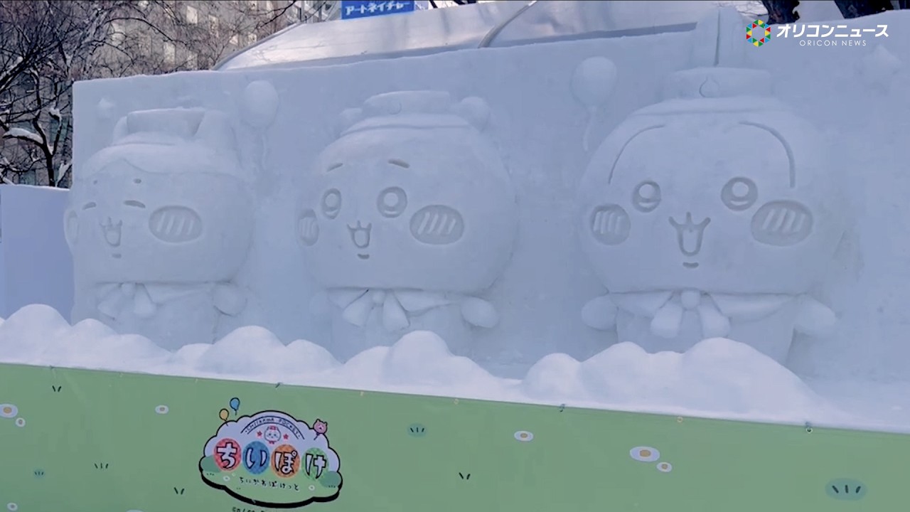 ちいかわ＆ハチワレ＆うさぎの雪像がさっぽろ雪まつりに登場！隣接するキュートな小屋の様子も公開