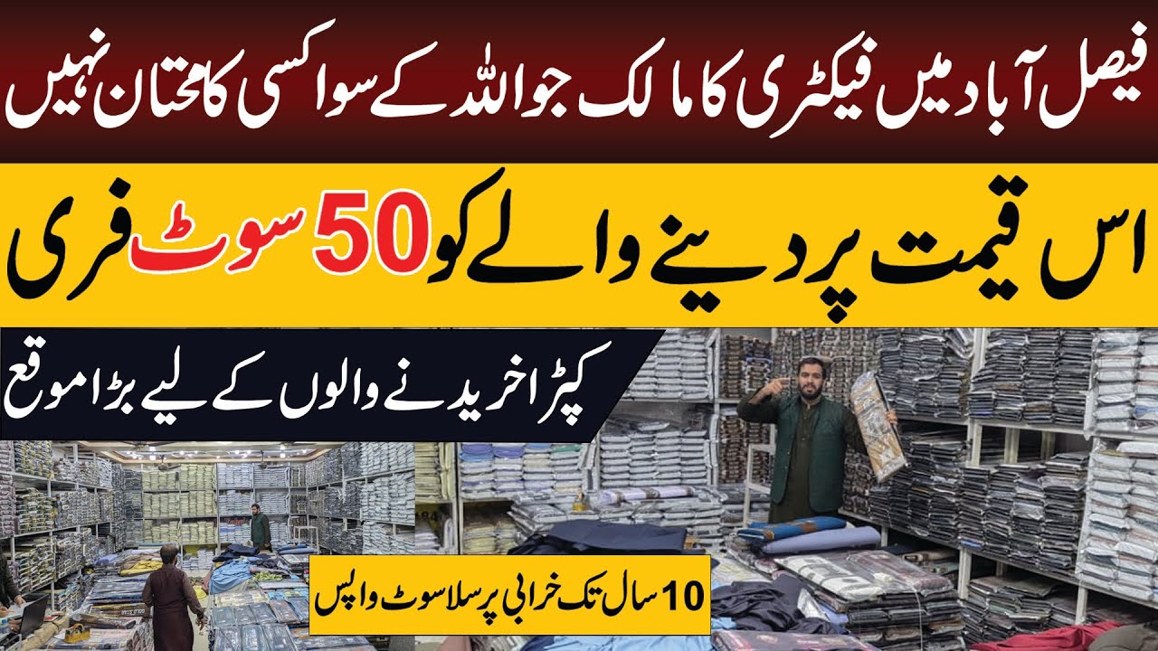 Gents Branded wintre suit clearance sale 2026 | Gents branded cloth factory in Faisalabad