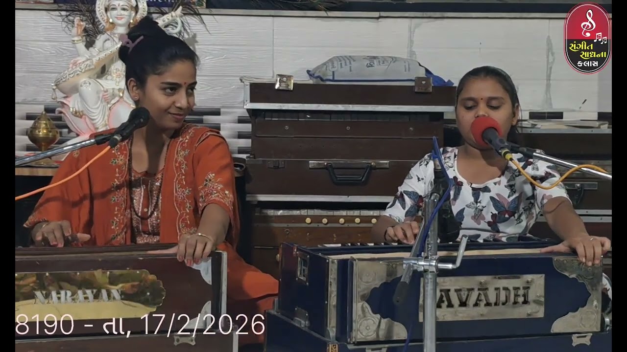 જુગલ બંધી ( Jugal bandhi ) Sangeet Sadhna Class Surat. 