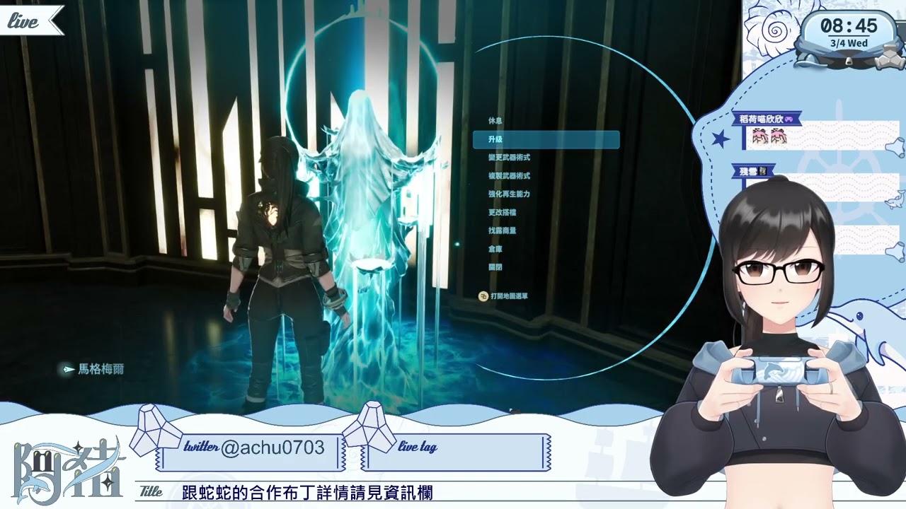 【CODE VEIN2 直播VOD】2026/3/4