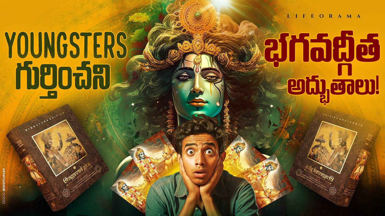 Интересные факты о Бхагавад-гите для молодёжи. Полезна ли Бхагавад-гита для студентов? Lifeorama ...