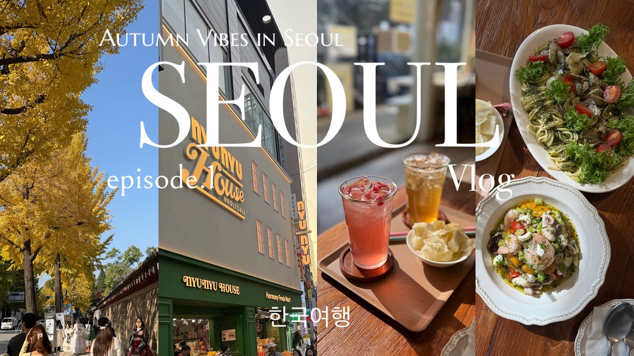 【SEOUL🇰🇷vlog ep.1】初✨神戸空港から韓国へ✈️｜延南洞、弘大、明洞｜人生初のアカスリで衝撃⚡️母娘3泊4日旅🧳