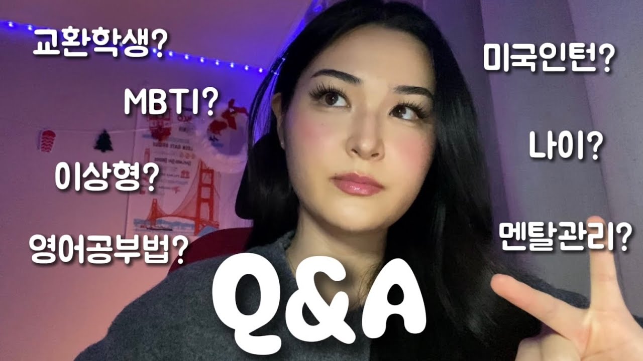 Q&A 제가 누구게요