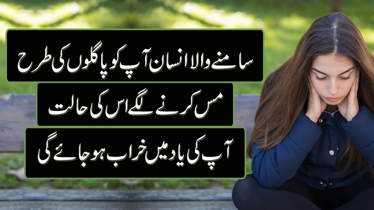 Samne Wala Insan Apko Paglo Ki Tarah Miss Karne Lage, Uski Halat Apki Yaad Me Kharab Ho Jayegi