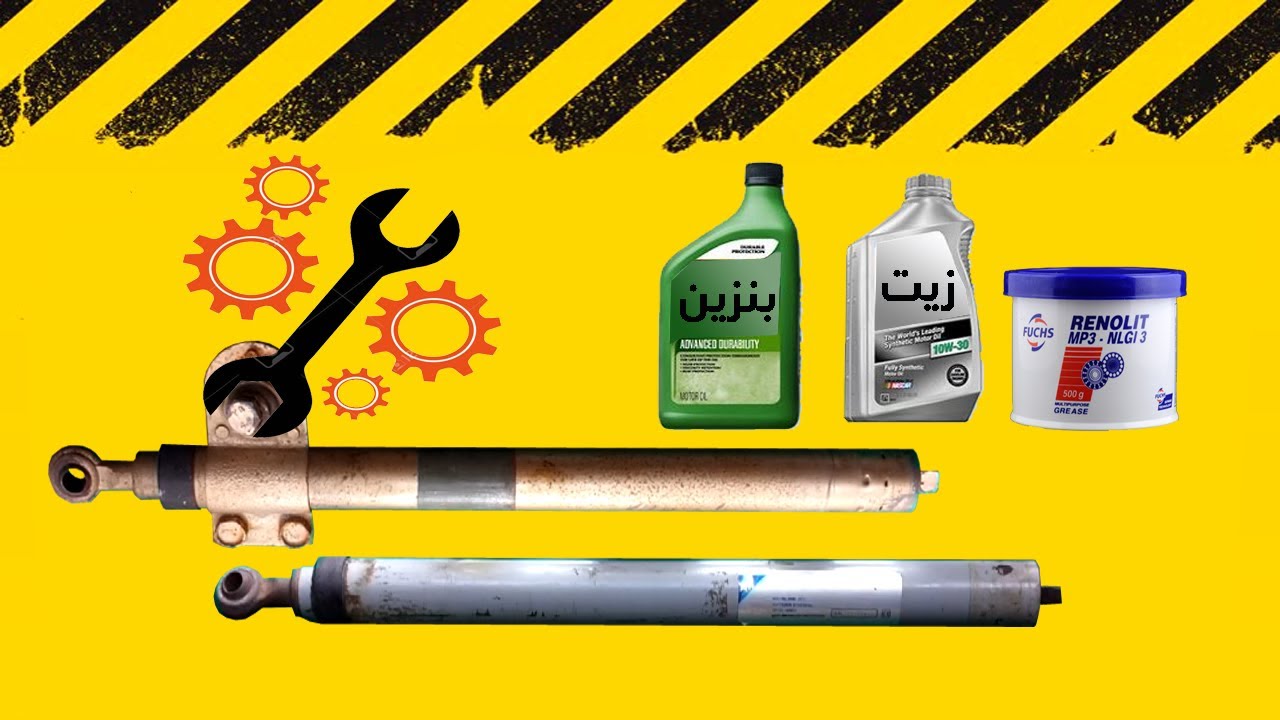 إصلاح دراع المحرك المعطل بسبب الصدأ