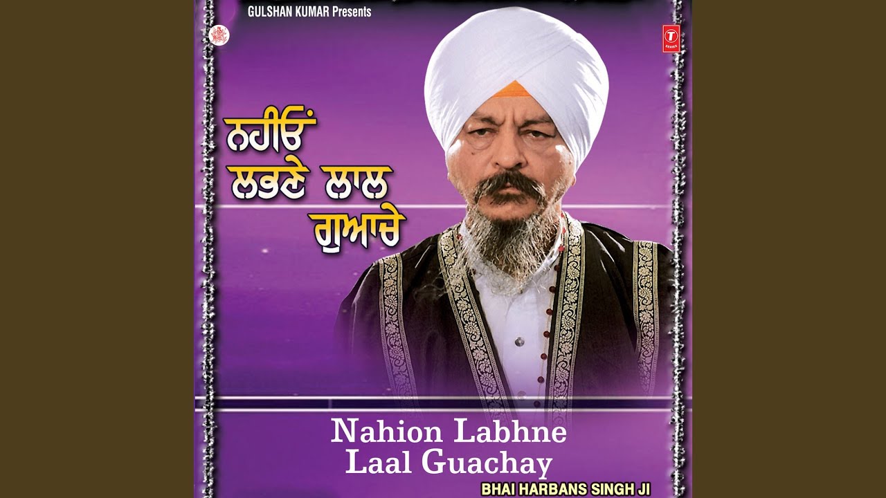 Nahion Labhne Lal Guachay Suasan Nu Nah Rol Bandeya