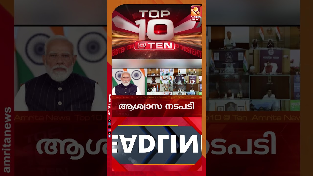 കേരളം വിധി എഴുതാന്&zwj; ഇനി 13 ദിവസം മാത്രം | NEWS HEADLINES | 27-03-2026