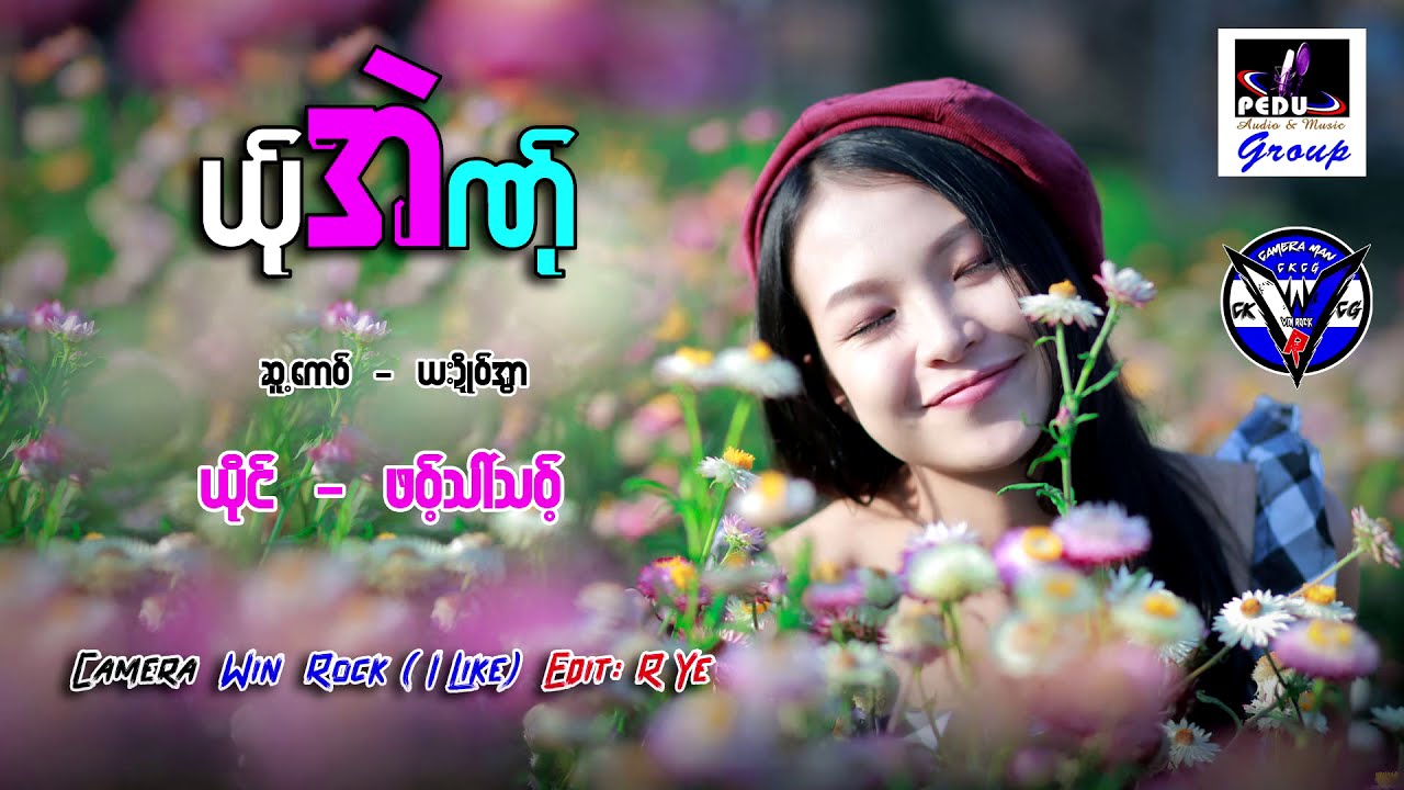 Karen New Song Yol Eh Nol ; Pottheai Theug (Official MV)