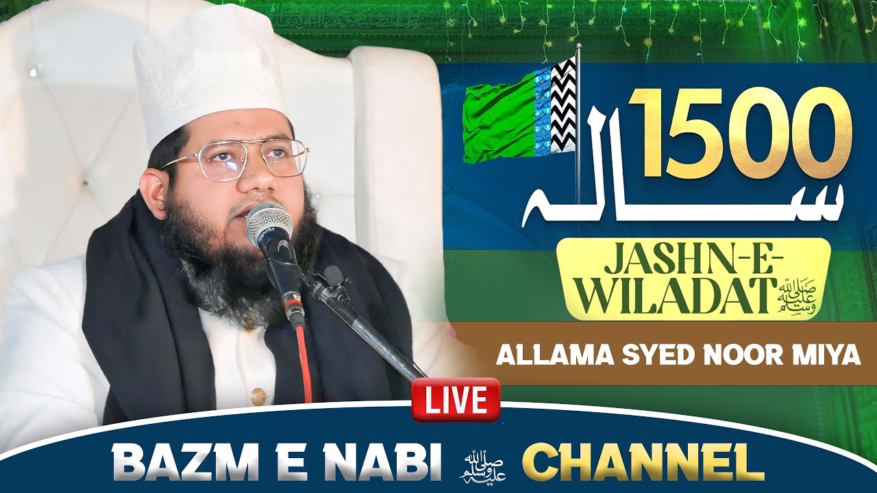 1500 Sala Jashn-e-Wiladat 🌙✨ | Live Foram Jodhpur 🔴 | Allama Syed Noor Miya Ashrafi 🎙️