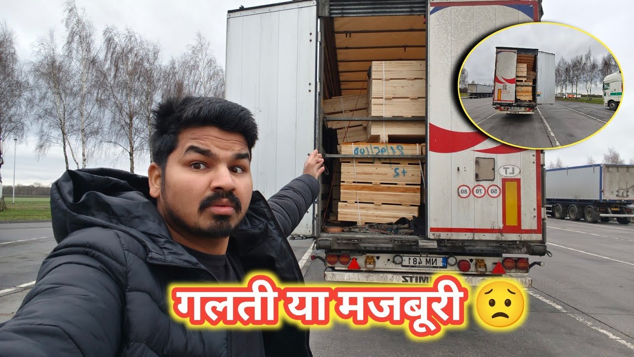गलती या मजबूरी ? ट्रैला में एक साइड लटका माल😱 | Europe truck driver vlog Hindi 🇮🇳🚛🇪🇺 