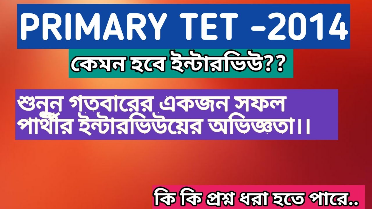 primary tet -2014..interview experience from a successful primary teacher(2014).
