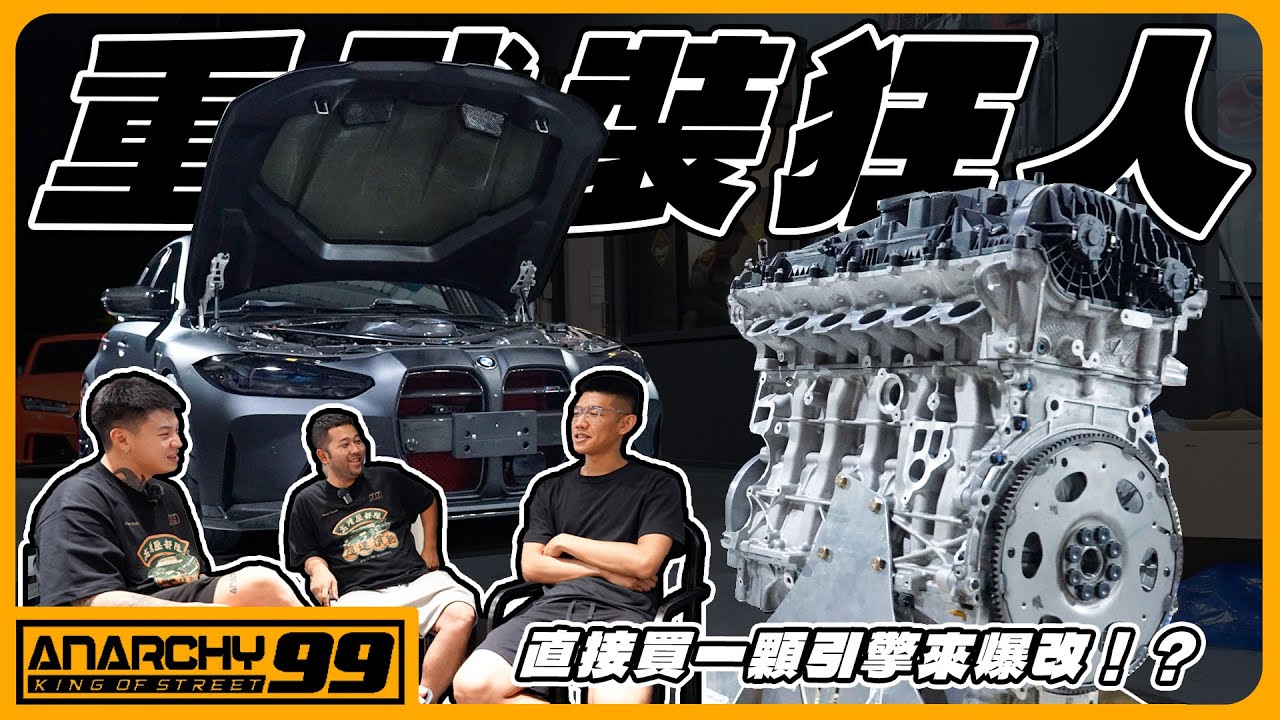 [anarchy99]最強G80套件開箱！KLM整機+7480渦輪套件！打造準備！ #g80m3