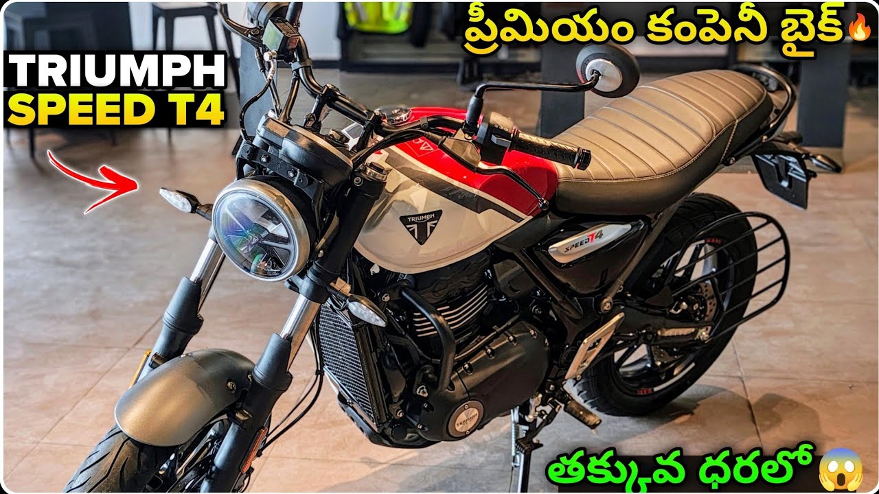 New Triumph Speed T4 Bike Full Review In Telugu | Price & Specifications Explained In Telugu