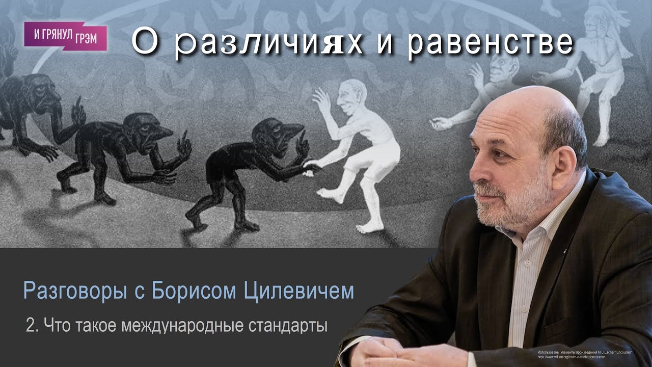 2. Что такое международные стандарты