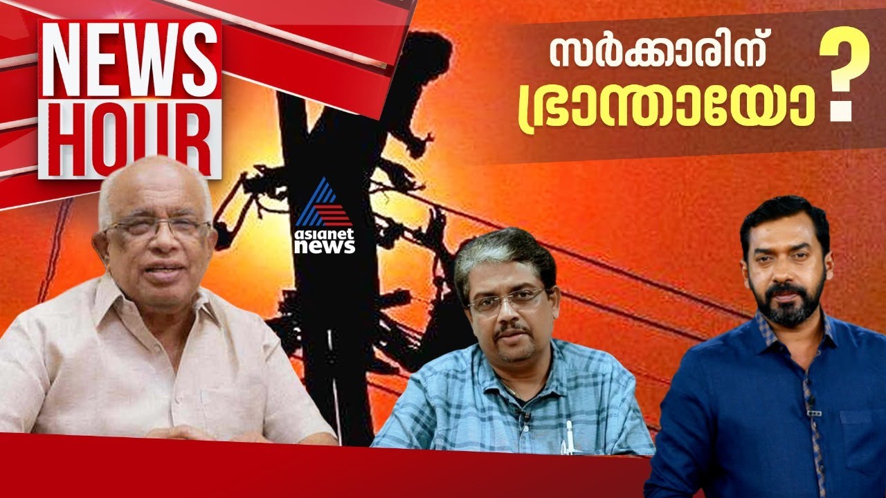 നിയമവും ചട്ടവും കെഎസ്ഇബിക്ക് ബാധകമല്ലേ ? | Abgeoth Varghese | News Hour 7 July 2024