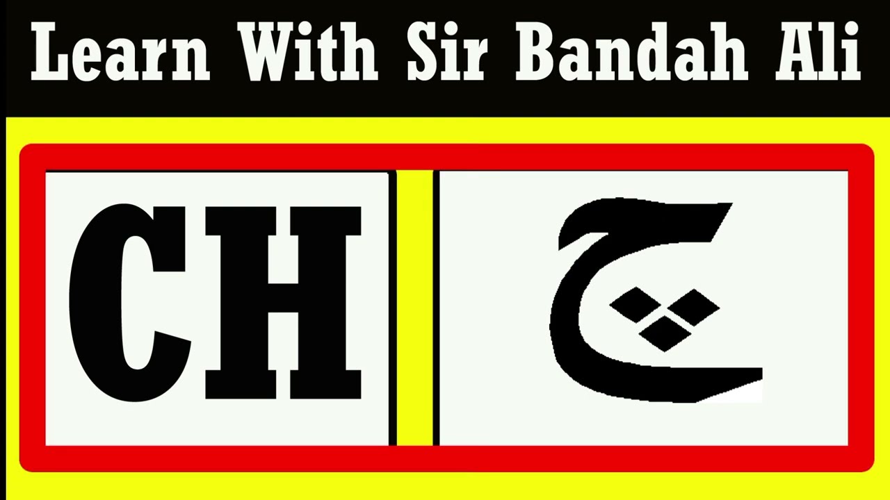 Use of Two Languages / Sindhi and English Alphabets / By Sir Bandah Ali Bozdar