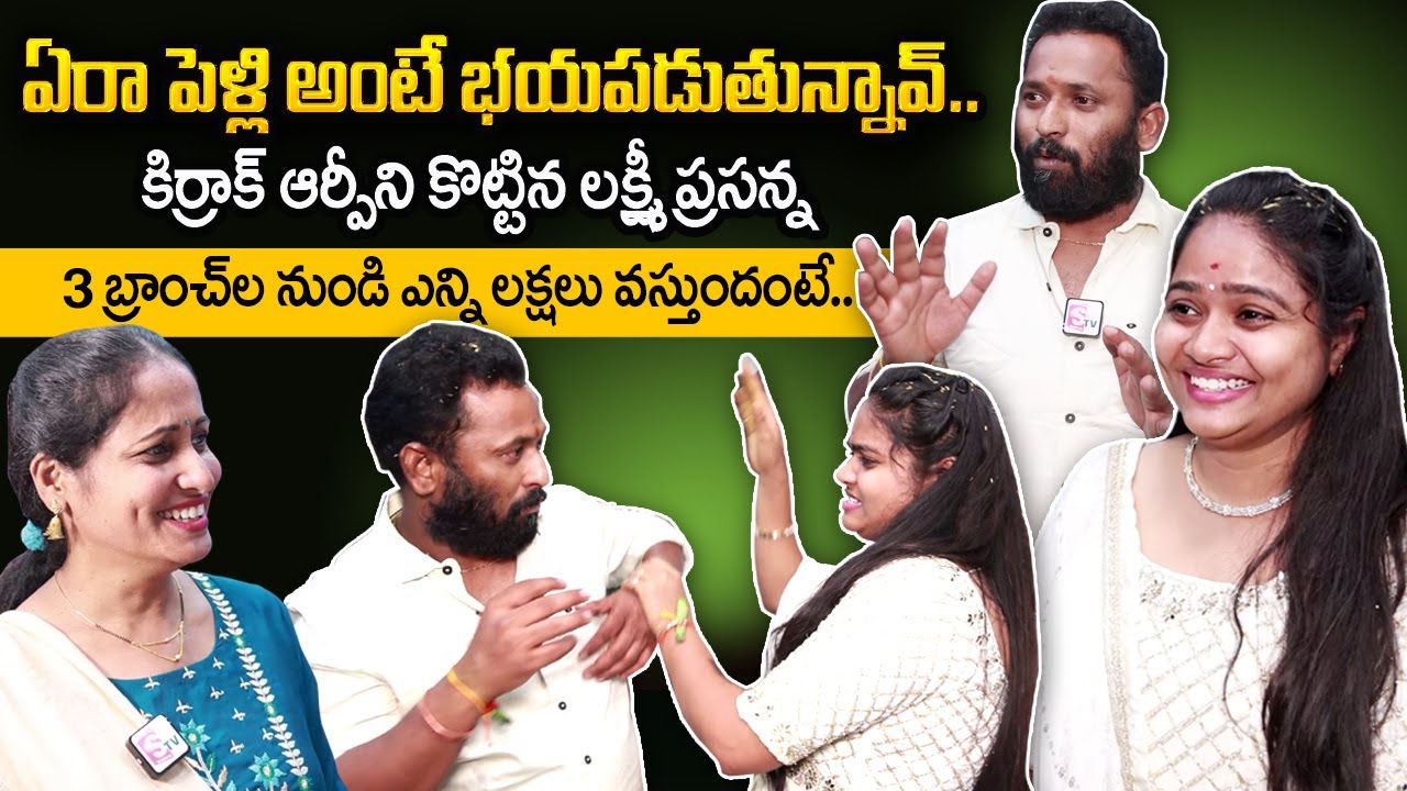 Kiraak RP & Wife Lakshmi Prasanna Funny Interview | Kiraak RP about His Love Story | Anchor Nirupama