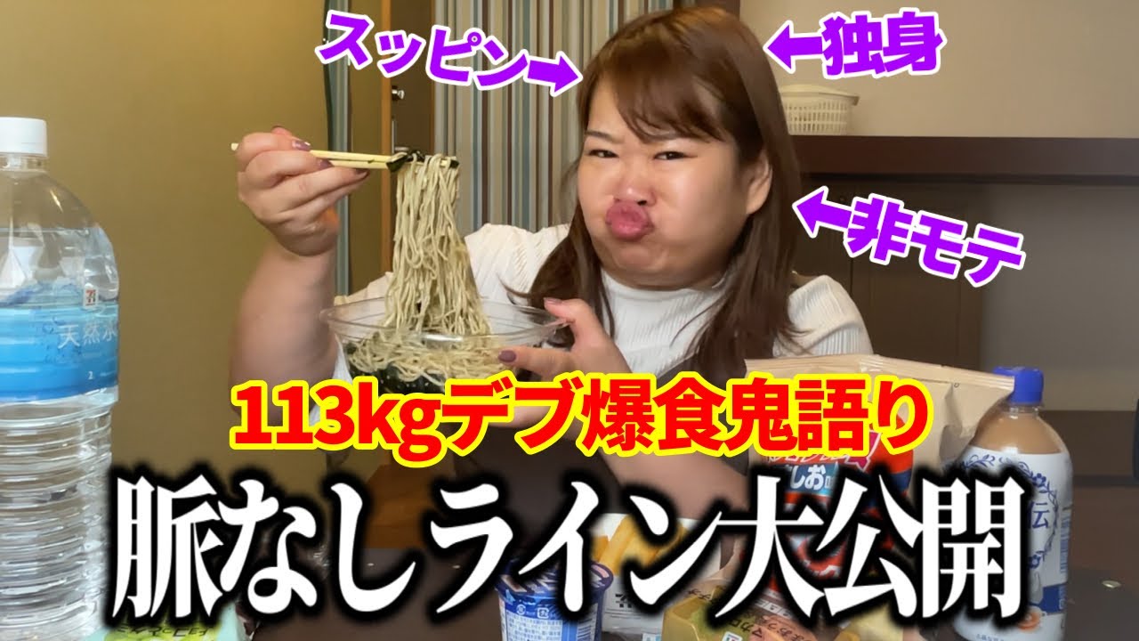 【日常】独身デブ、彼氏はできないけどとりま幸せ⭐︎【暴食】