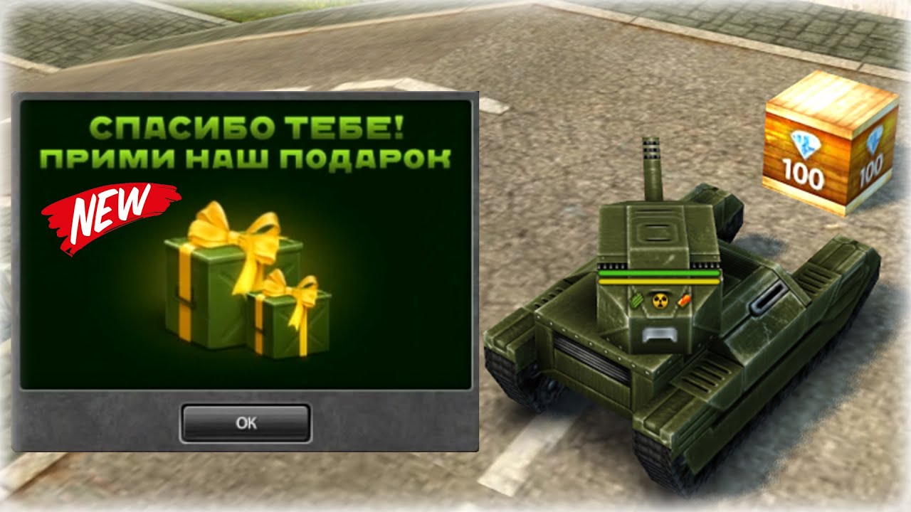 ЗАБЕРИ ЭТО СЕГОДНЯ! 15 ЛЕТ ТАНКАМ ОНЛАЙН! С ДНЁМ РОЖДЕНИЯ!