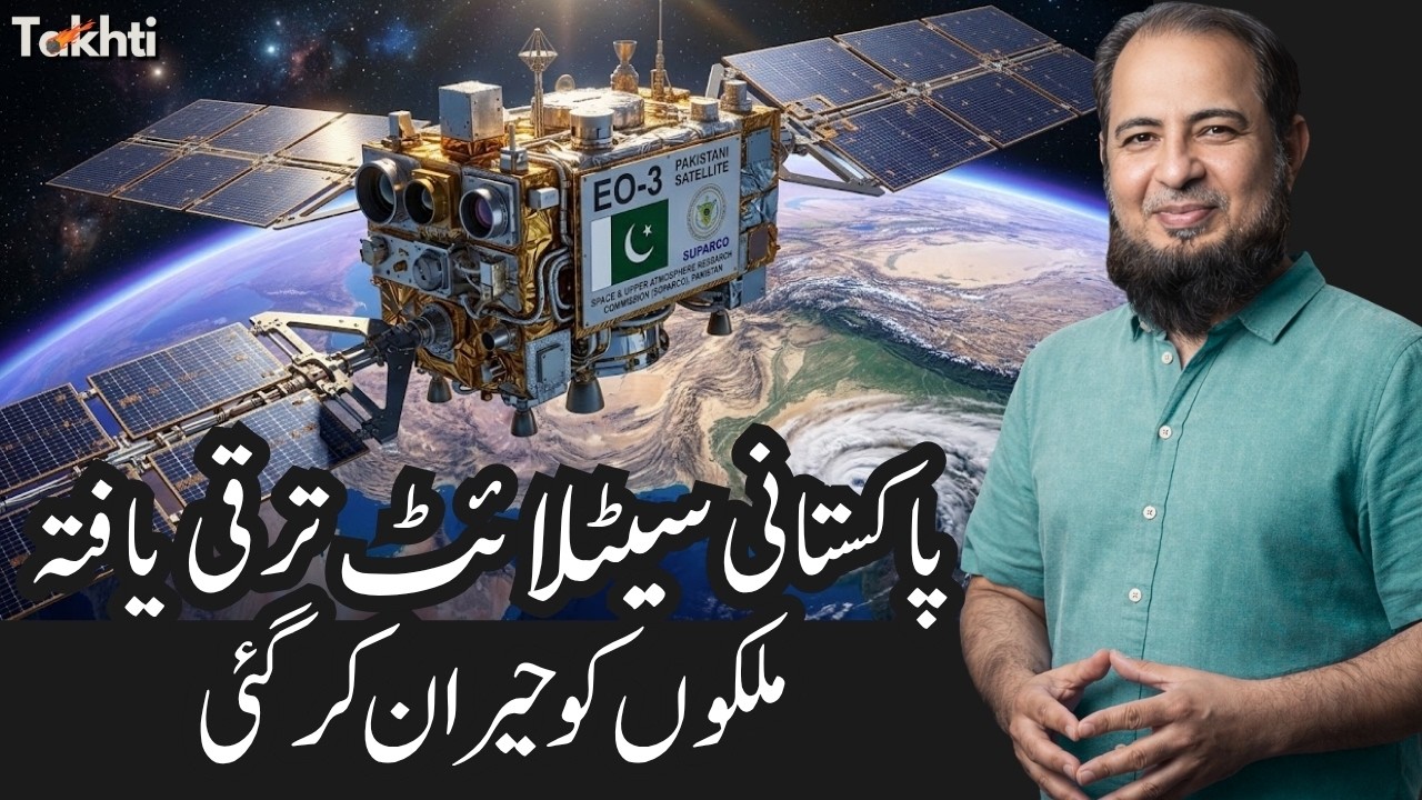 Satellites That Think for Themselves | The AI Revolution in Space | اردو | हिन्दी