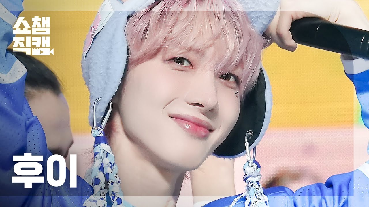 [쇼챔직캠 4K] HUI- Hmm BOP (후이 - 흠뻑) | Show Champion | EP.502 | 240124