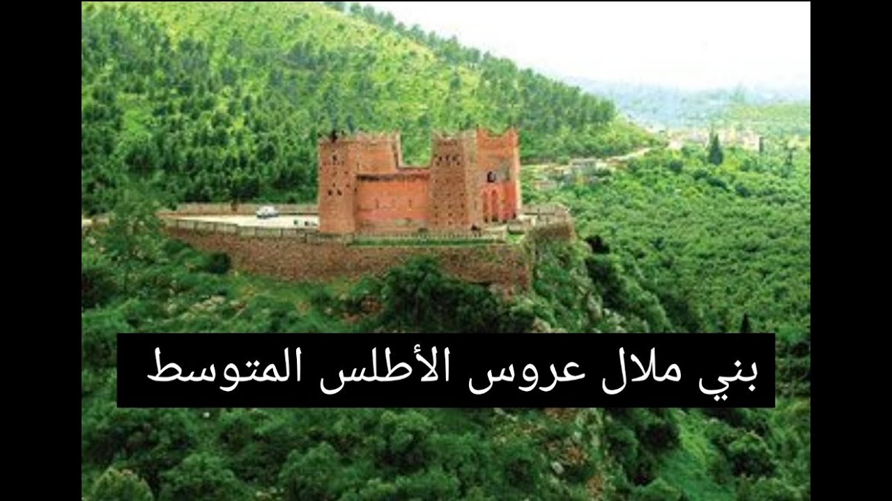جولة في مدينة بني ملال ‼️🚗 (الجزء 1)