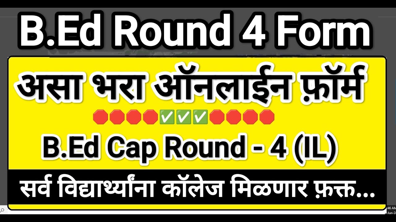 असा भरा B.Ed Round 4 फ़ॉर्म 🛑 Bed option form round 4 📝 bed cap round 4 option form fill up